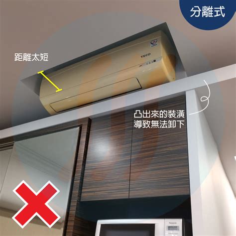 冷氣安裝方向 衣櫃一定要靠牆嗎